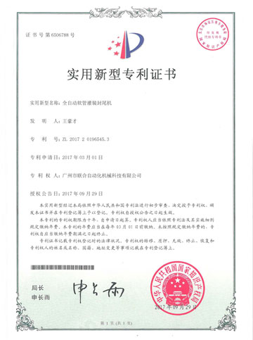 Patent Certificate of "Automatic Hose Filling and Sealing Machine"
