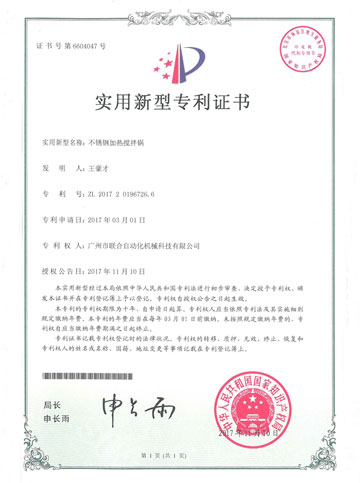Patent Certificate of "Stainless Steel Heating Mixer"